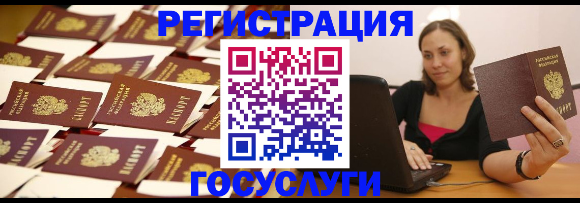 временная прописка в Астрахани
