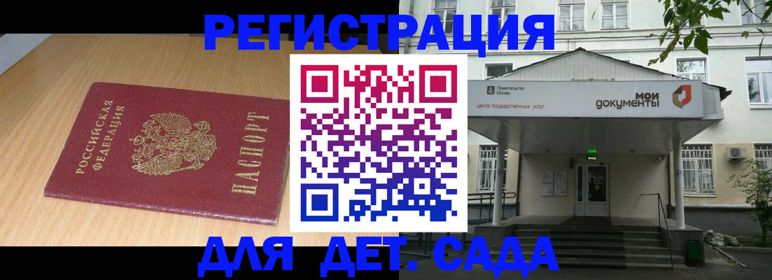 временная регистрация собственник в Астрахани